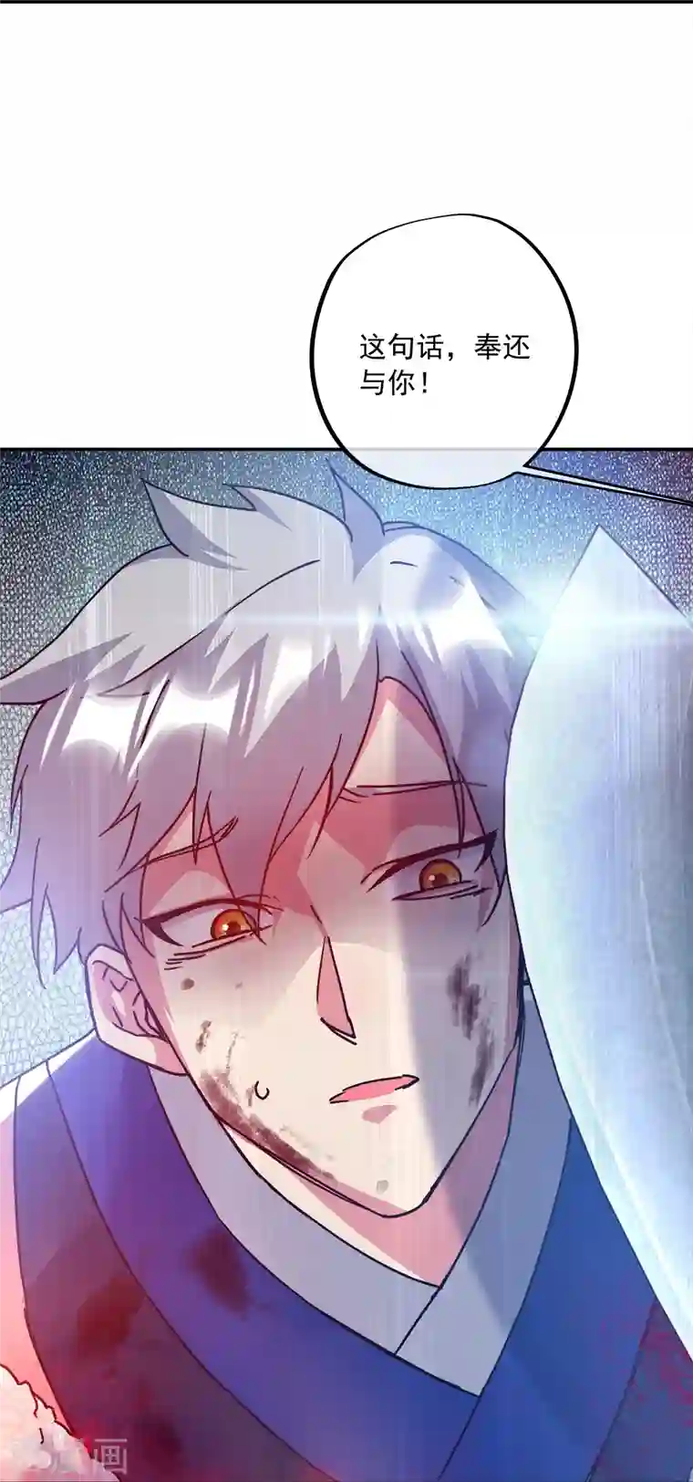 绝世战魂第343话 诛杀二皇子