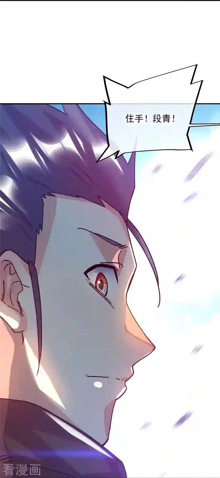 绝世战魂第343话 诛杀二皇子