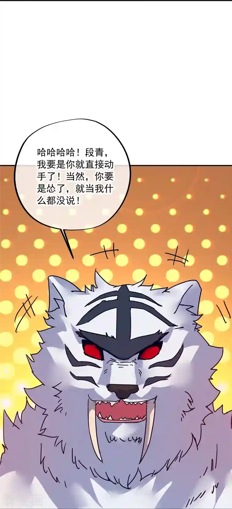 绝世战魂第343话 诛杀二皇子