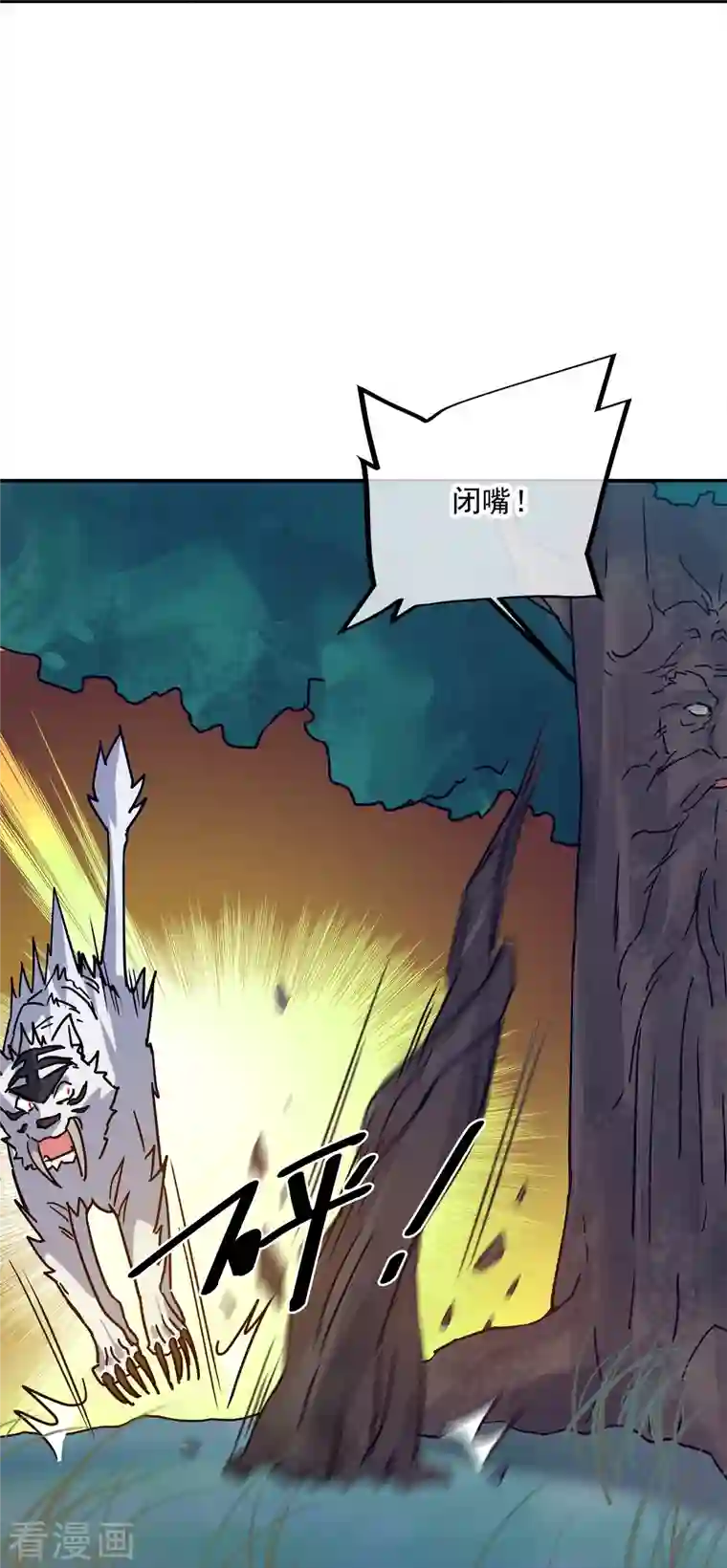 绝世战魂第343话 诛杀二皇子