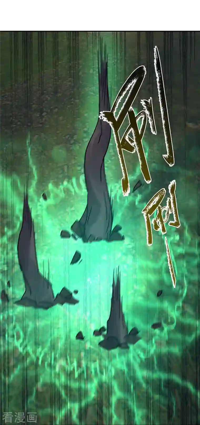 绝世战魂第343话 诛杀二皇子