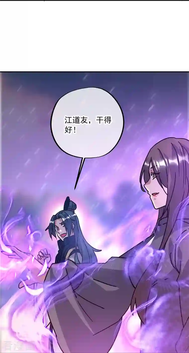 绝世战魂第343话 诛杀二皇子