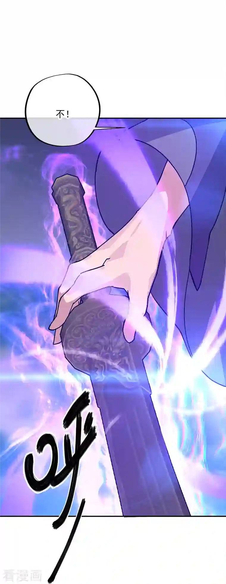 绝世战魂第343话 诛杀二皇子