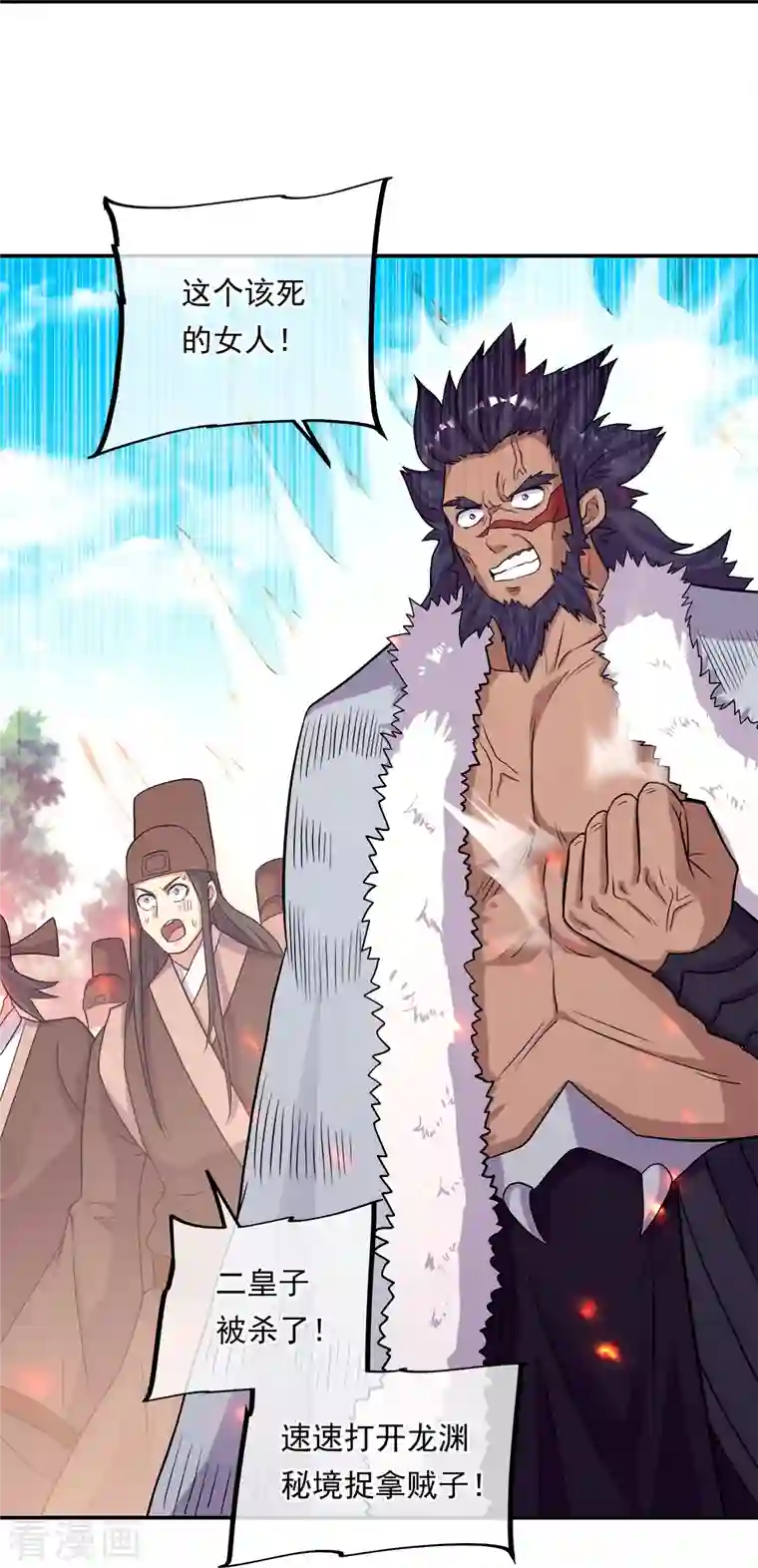 绝世战魂第343话 诛杀二皇子