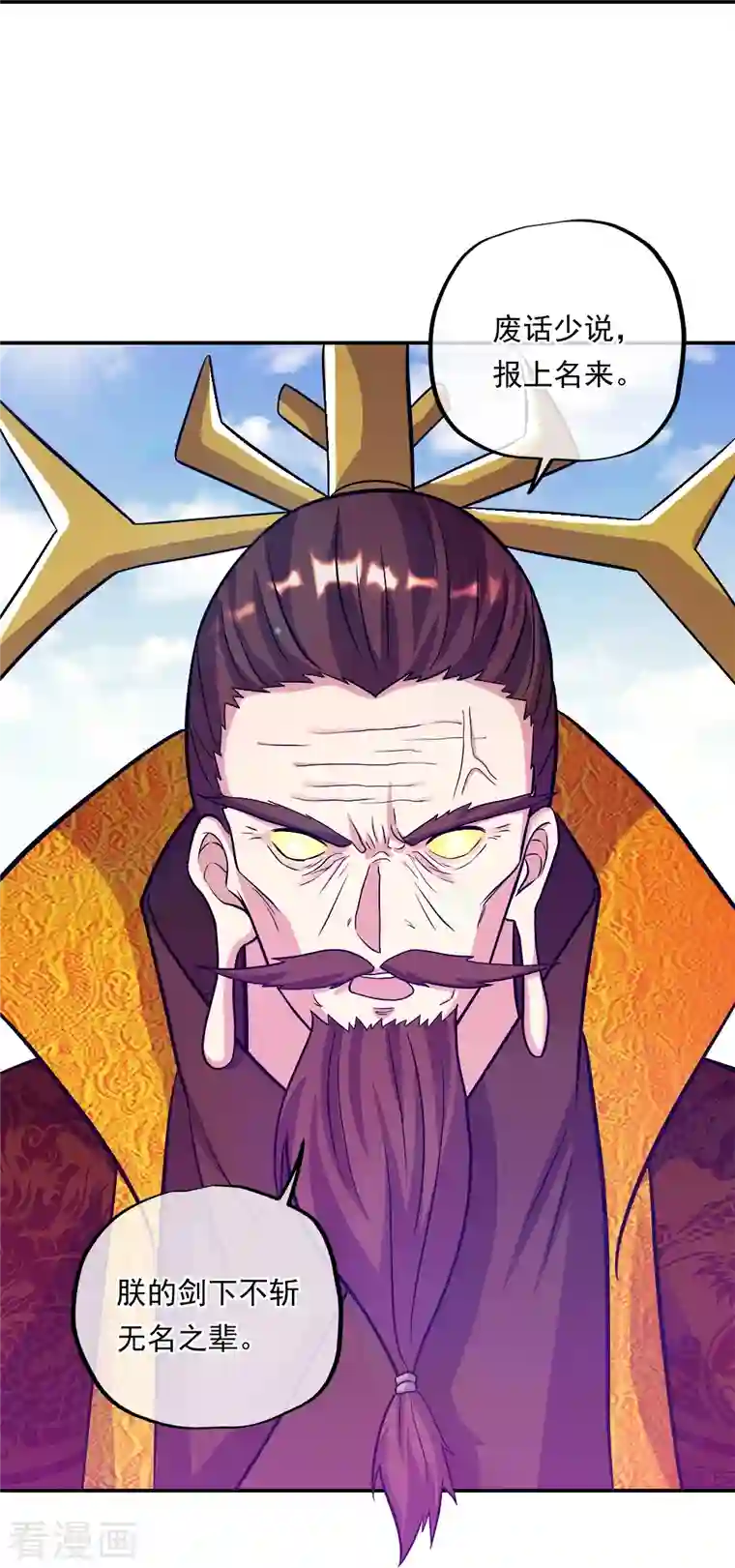 绝世战魂第343话 诛杀二皇子