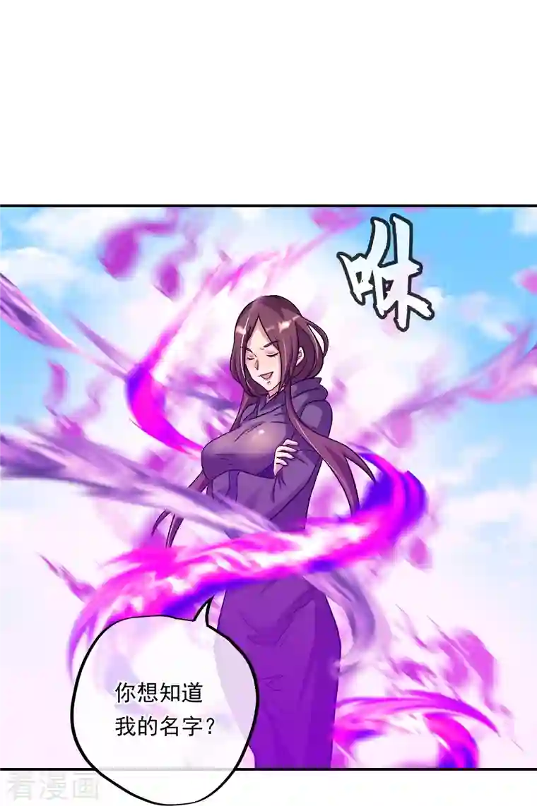 绝世战魂第343话 诛杀二皇子