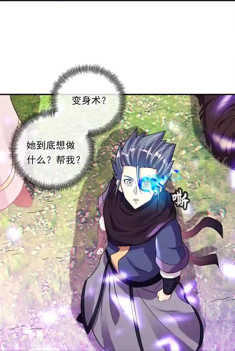 绝世战魂第343话 诛杀二皇子