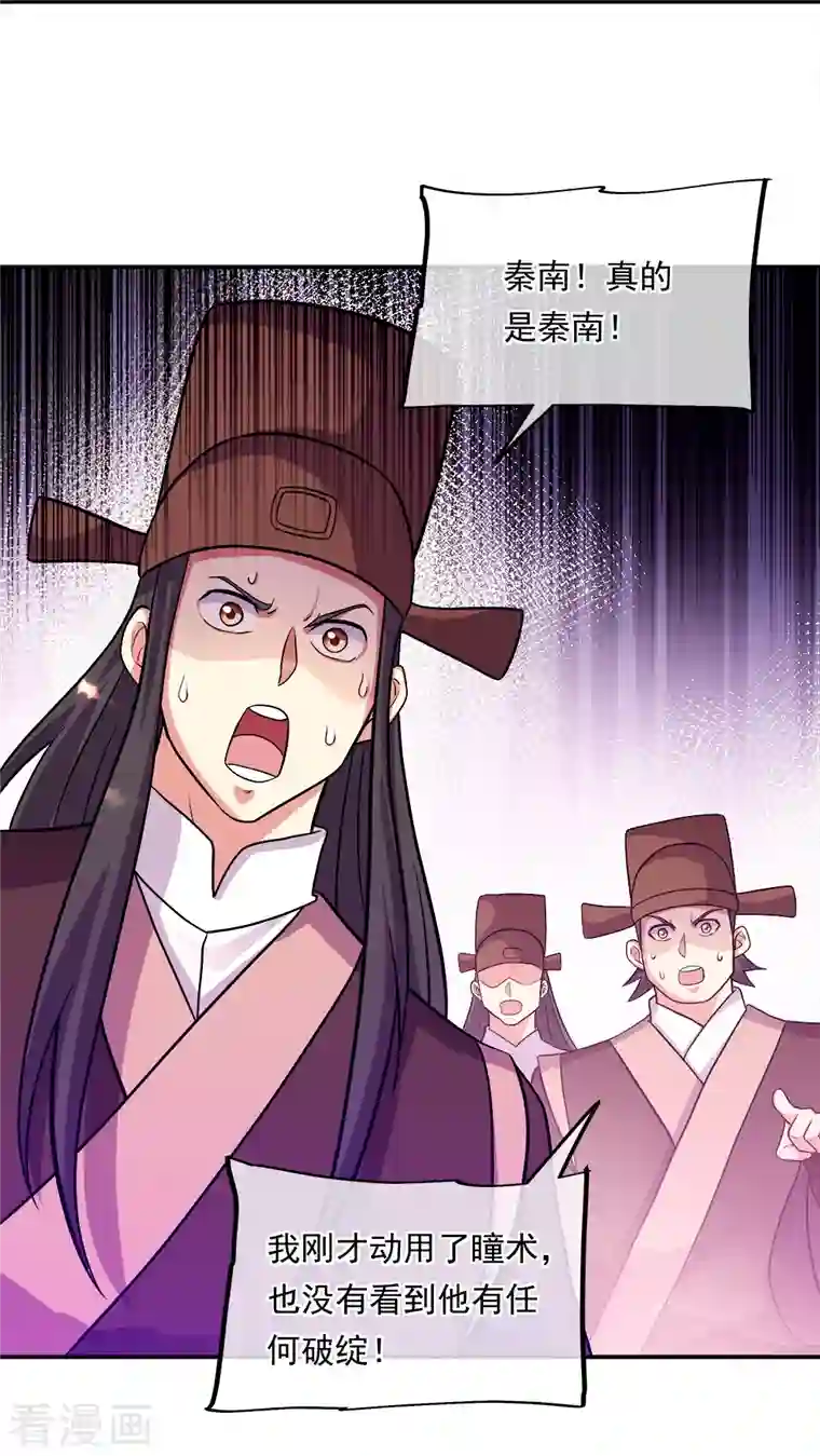 绝世战魂第343话 诛杀二皇子