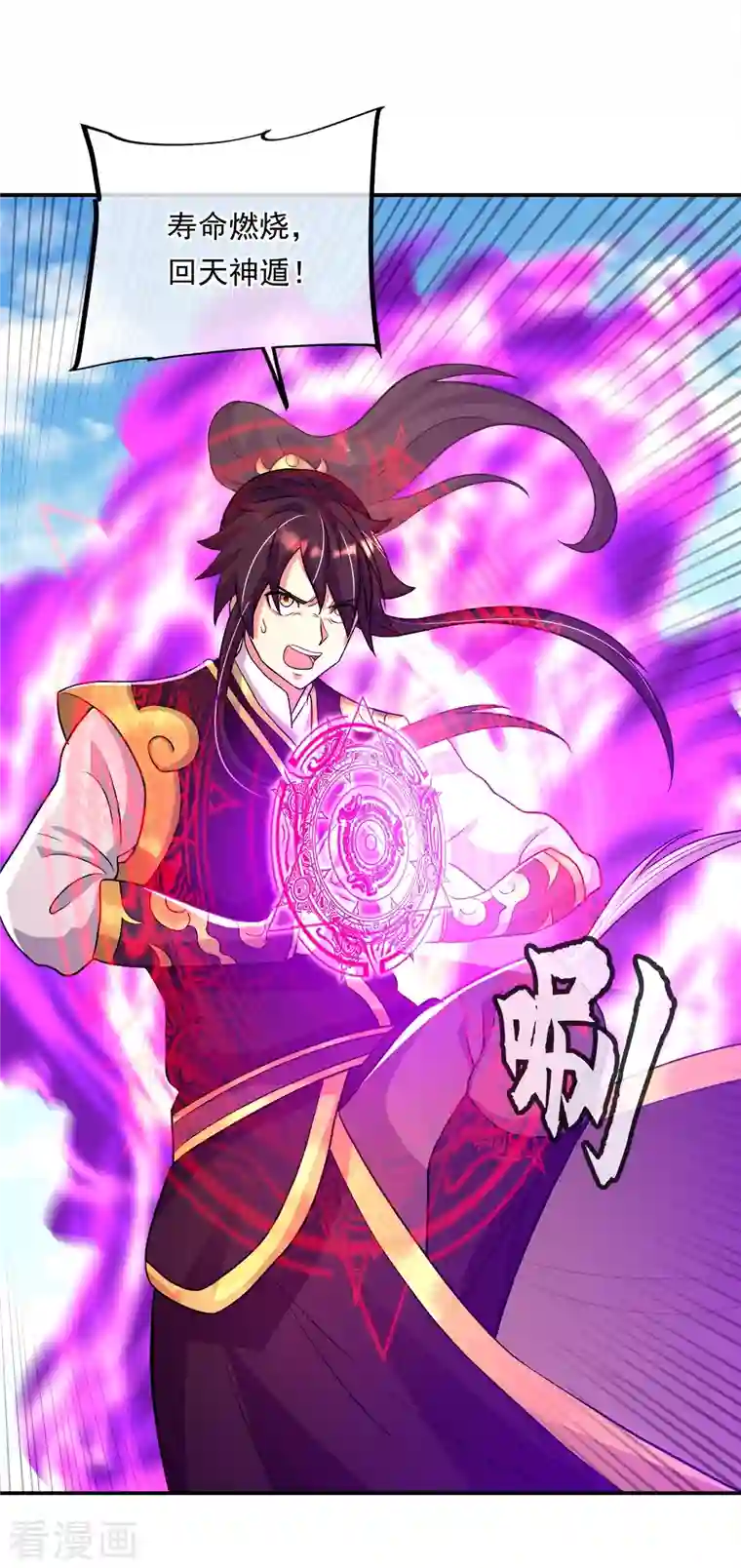 绝世战魂第343话 诛杀二皇子