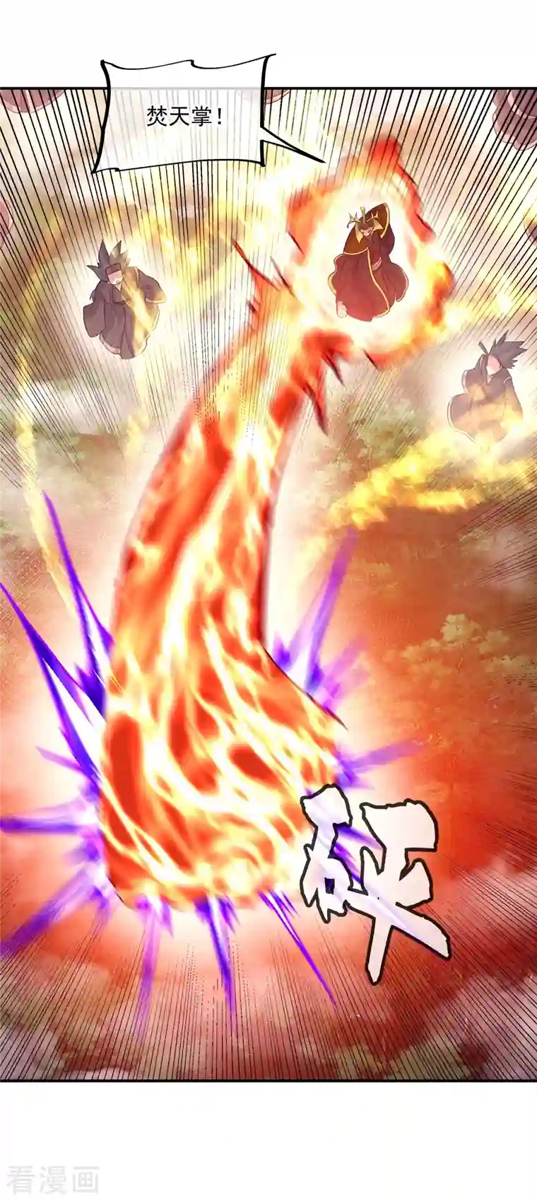 绝世战魂第343话 诛杀二皇子