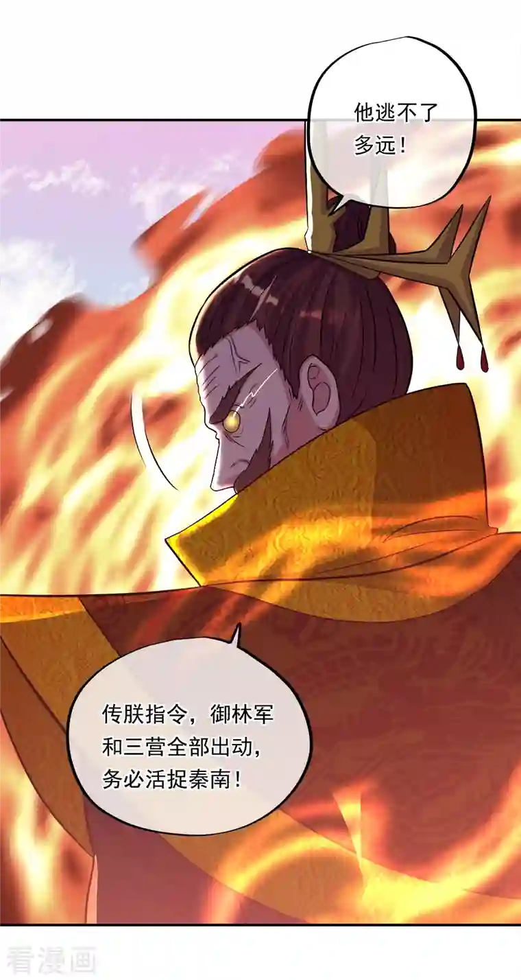 绝世战魂第343话 诛杀二皇子