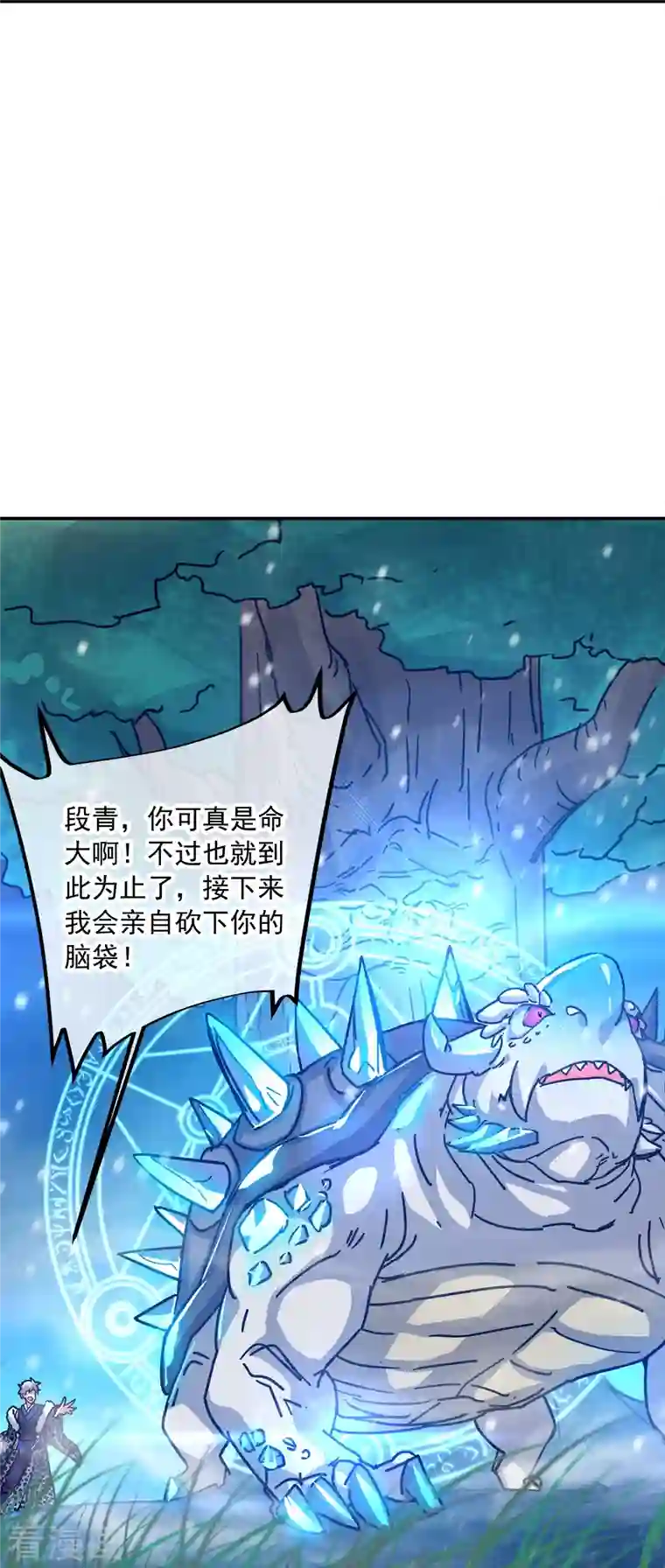 绝世战魂第343话 诛杀二皇子