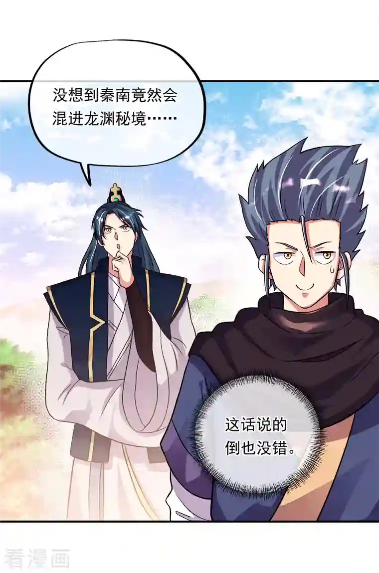 绝世战魂第343话 诛杀二皇子