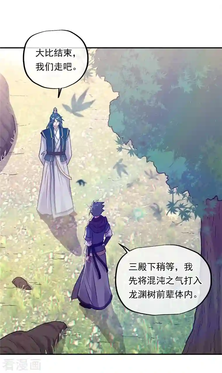 绝世战魂第343话 诛杀二皇子