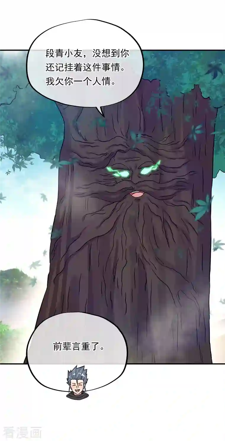 绝世战魂第343话 诛杀二皇子