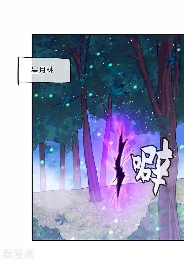 绝世战魂第343话 诛杀二皇子