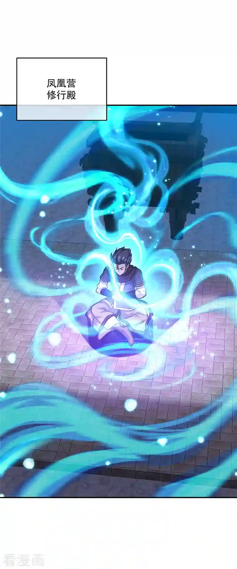 绝世战魂第343话 诛杀二皇子