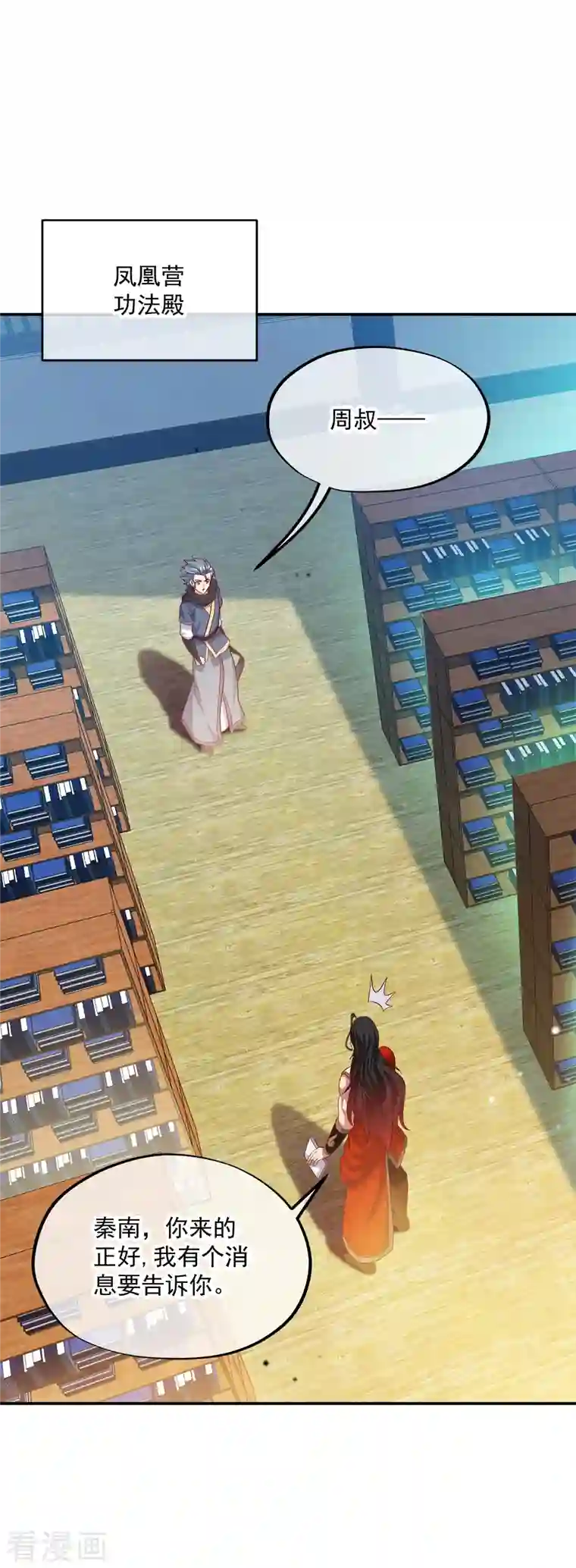 绝世战魂第343话 诛杀二皇子