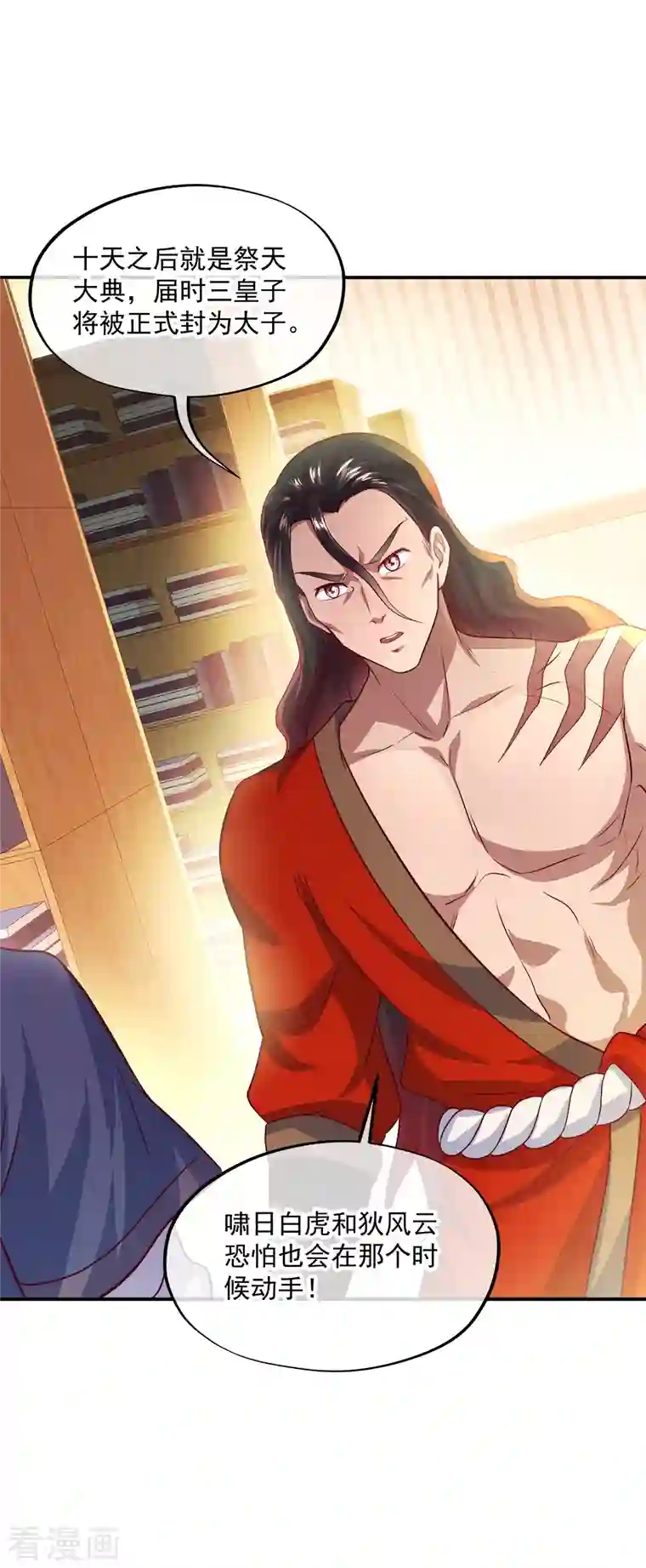 绝世战魂第343话 诛杀二皇子