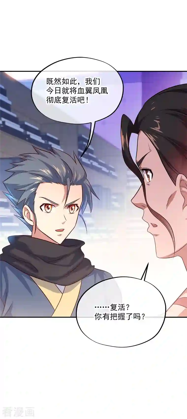 绝世战魂第343话 诛杀二皇子