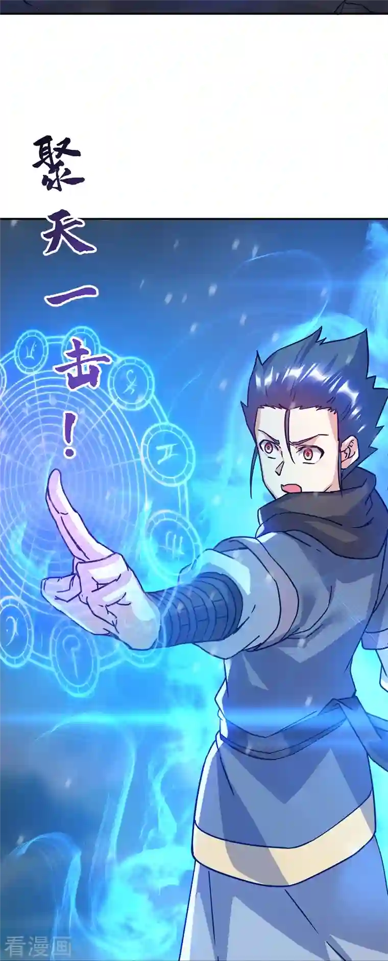 绝世战魂第343话 诛杀二皇子