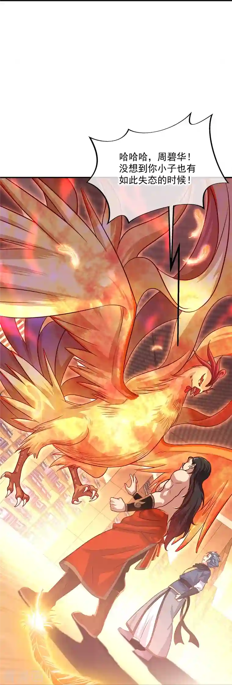 绝世战魂第344话 复活神兽