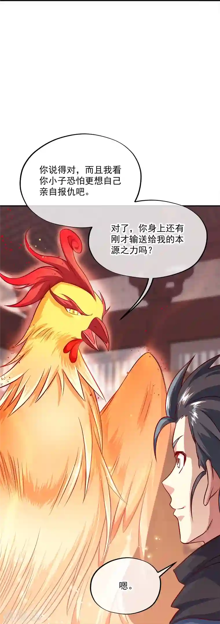 绝世战魂第344话 复活神兽