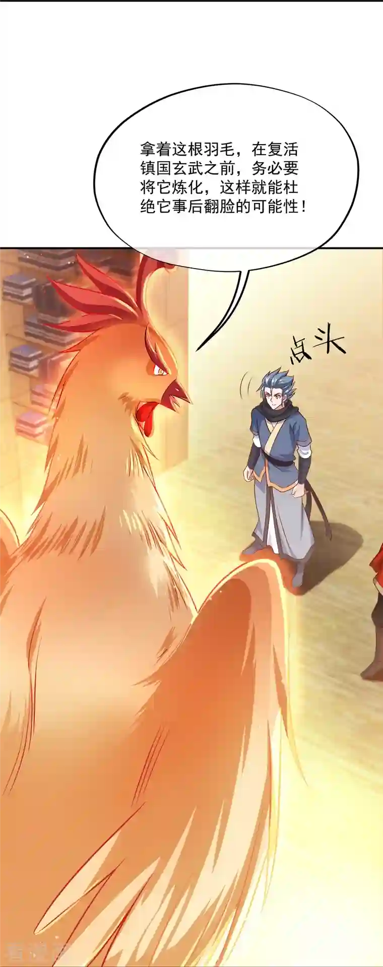 绝世战魂第344话 复活神兽