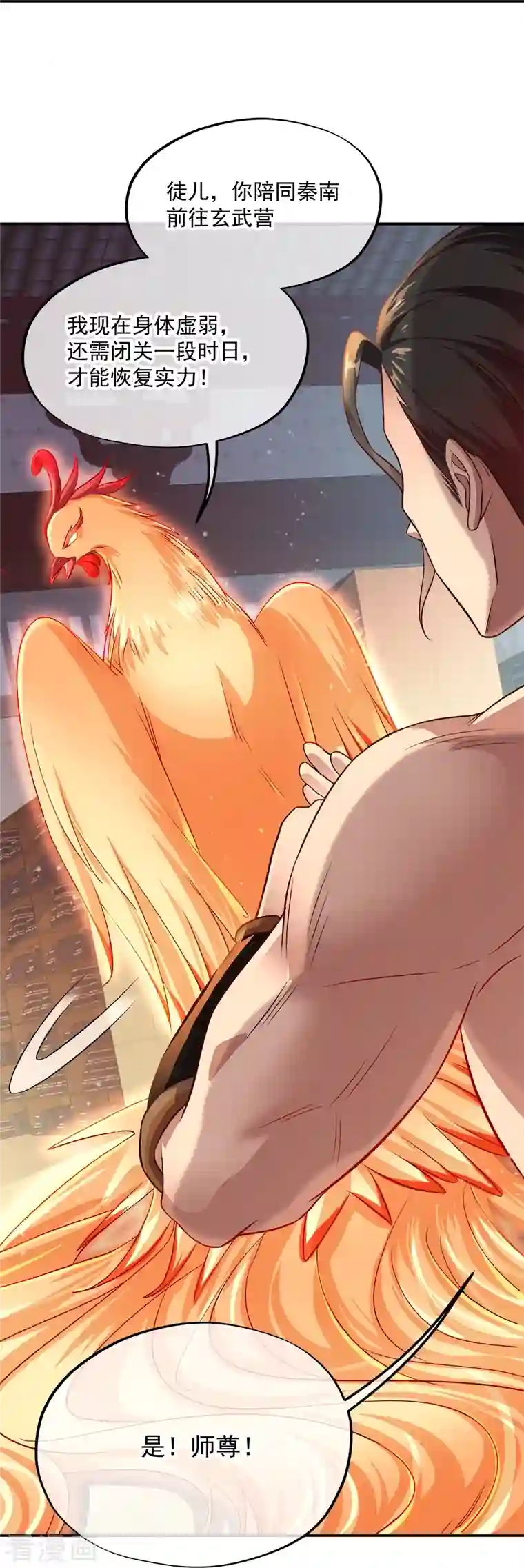 绝世战魂第344话 复活神兽