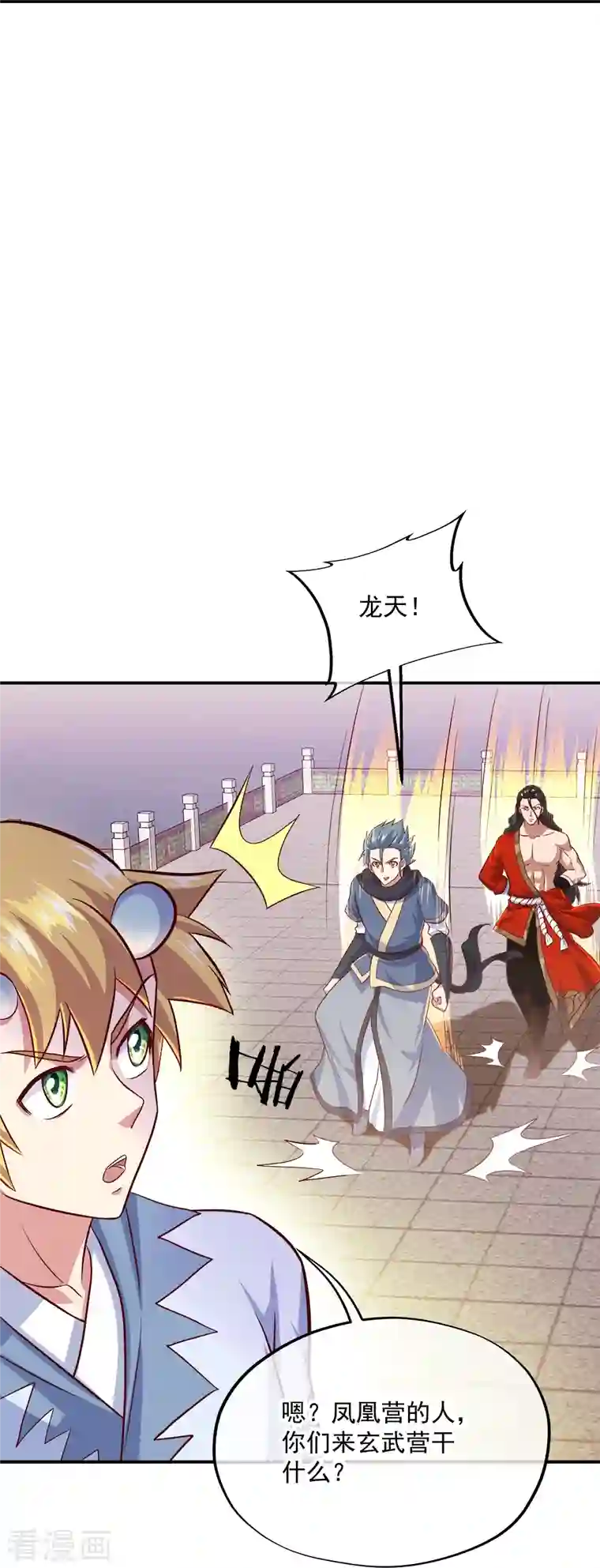 绝世战魂第344话 复活神兽