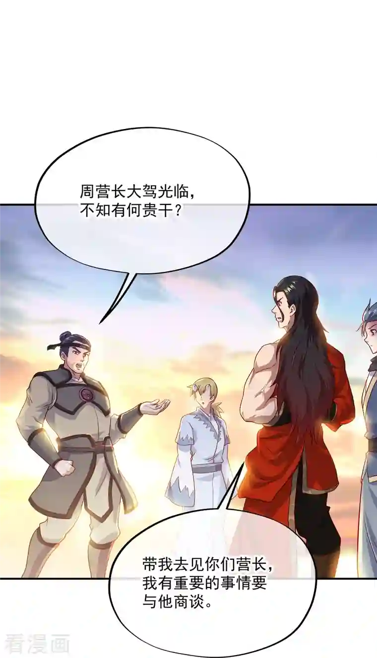 绝世战魂第344话 复活神兽