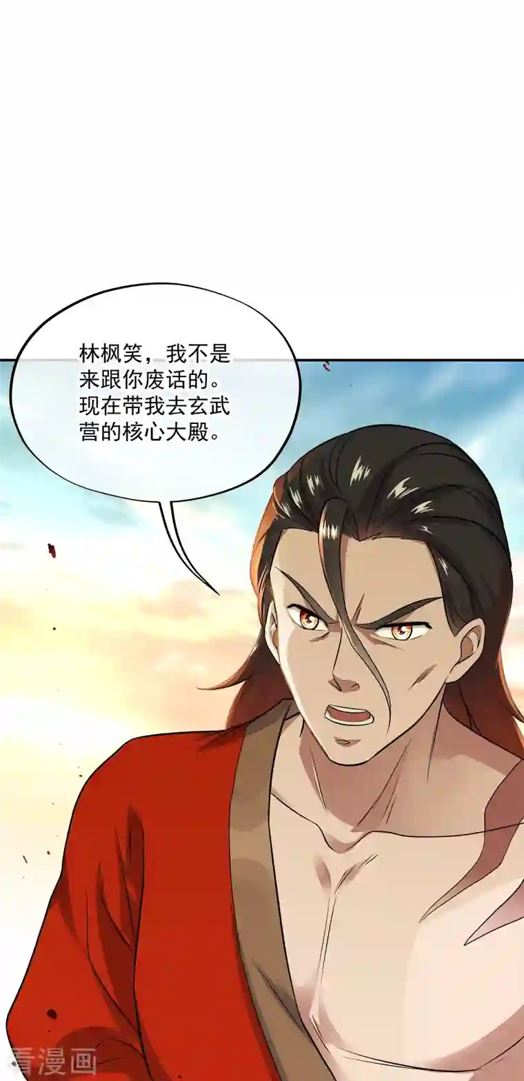 绝世战魂第344话 复活神兽