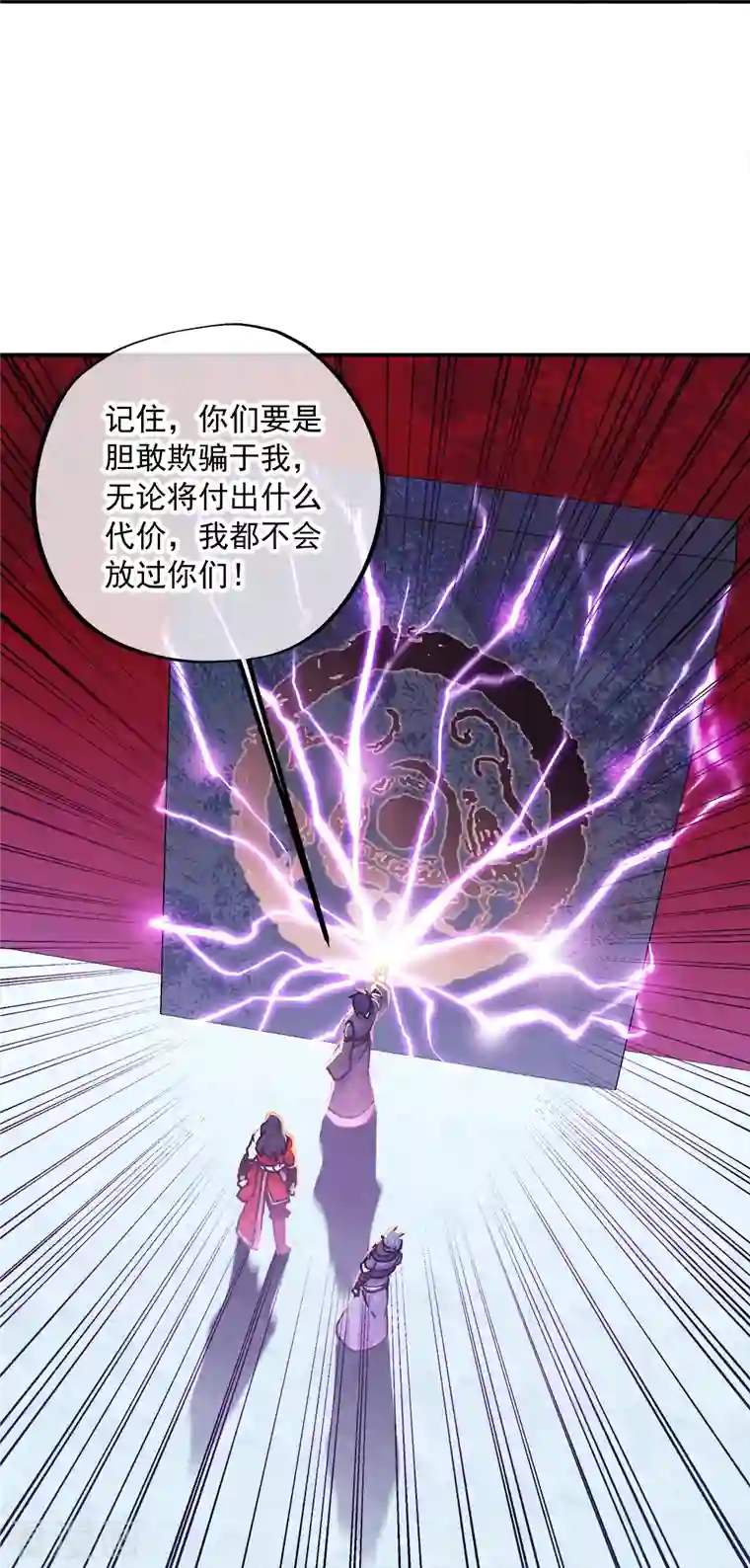 绝世战魂第344话 复活神兽