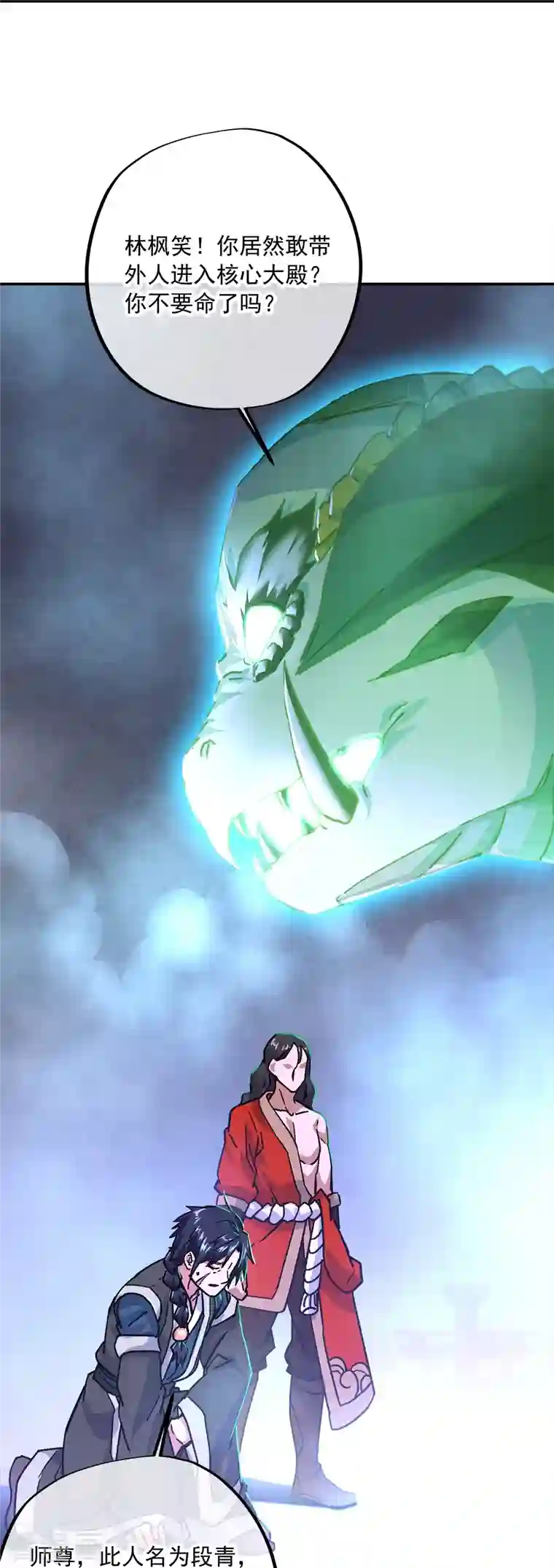 绝世战魂第344话 复活神兽