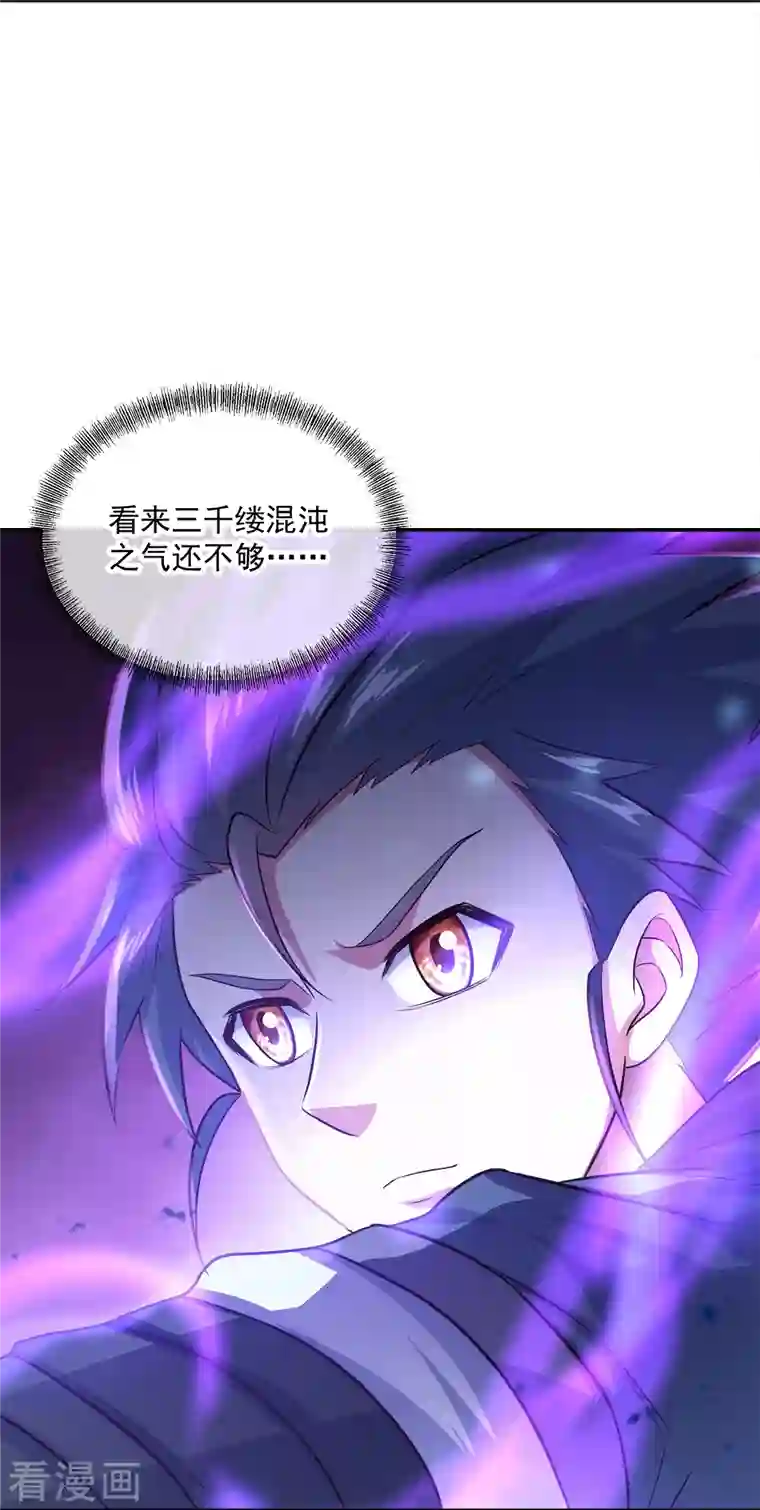 绝世战魂第344话 复活神兽