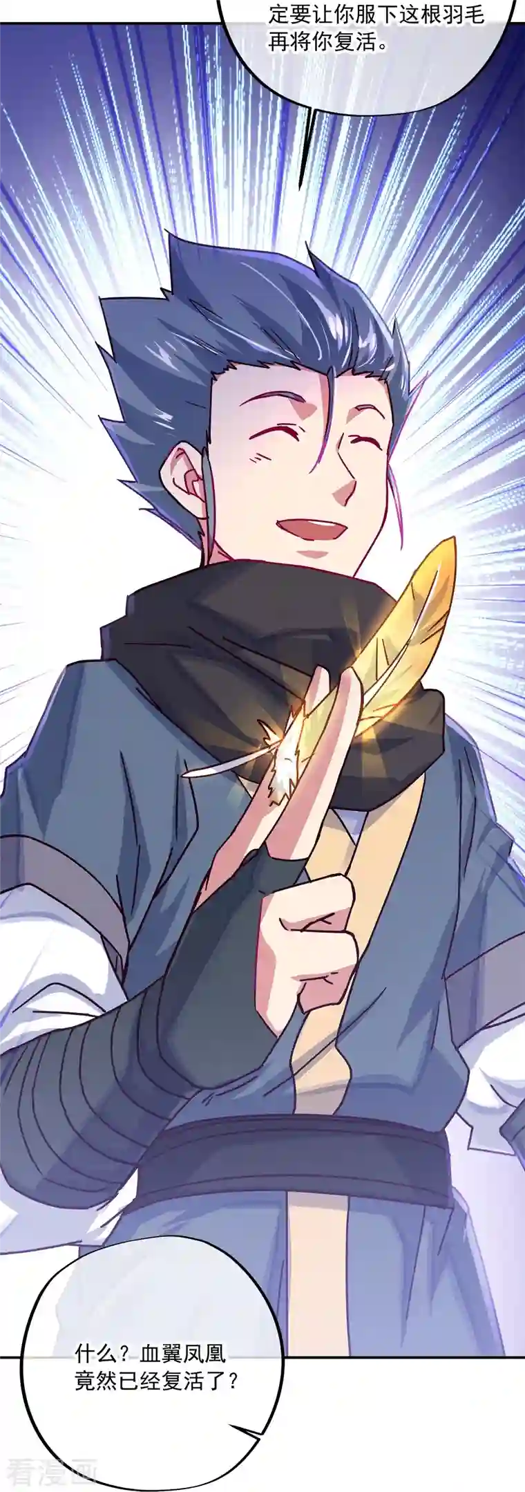 绝世战魂第344话 复活神兽