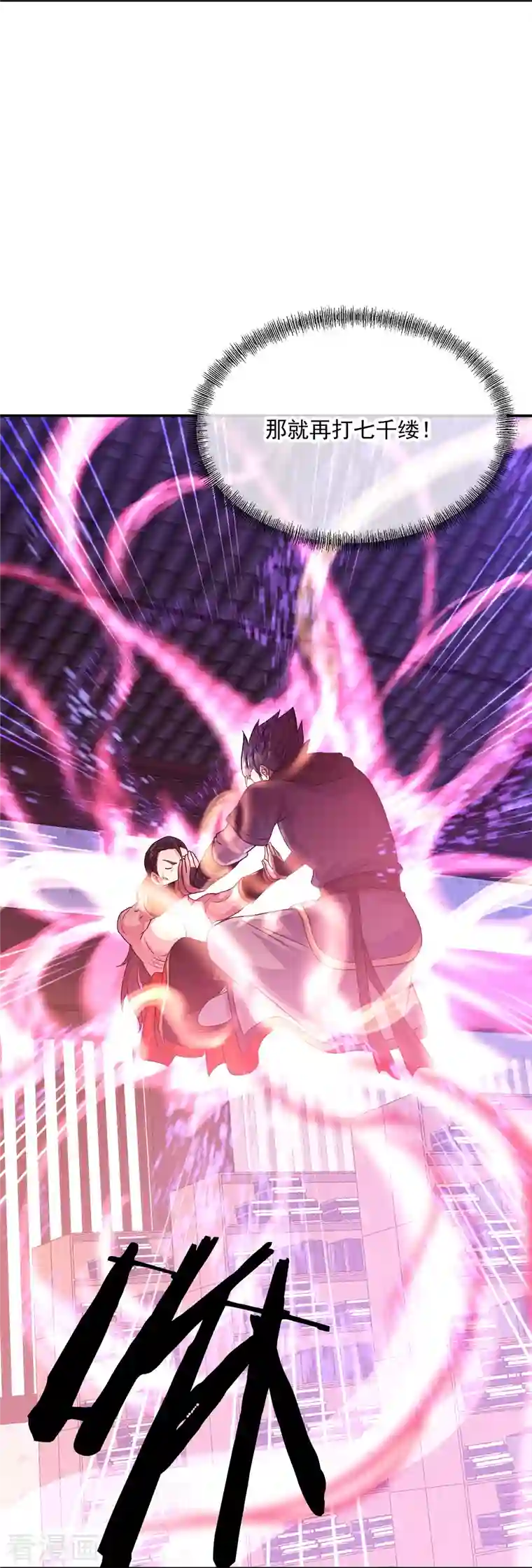 绝世战魂第344话 复活神兽