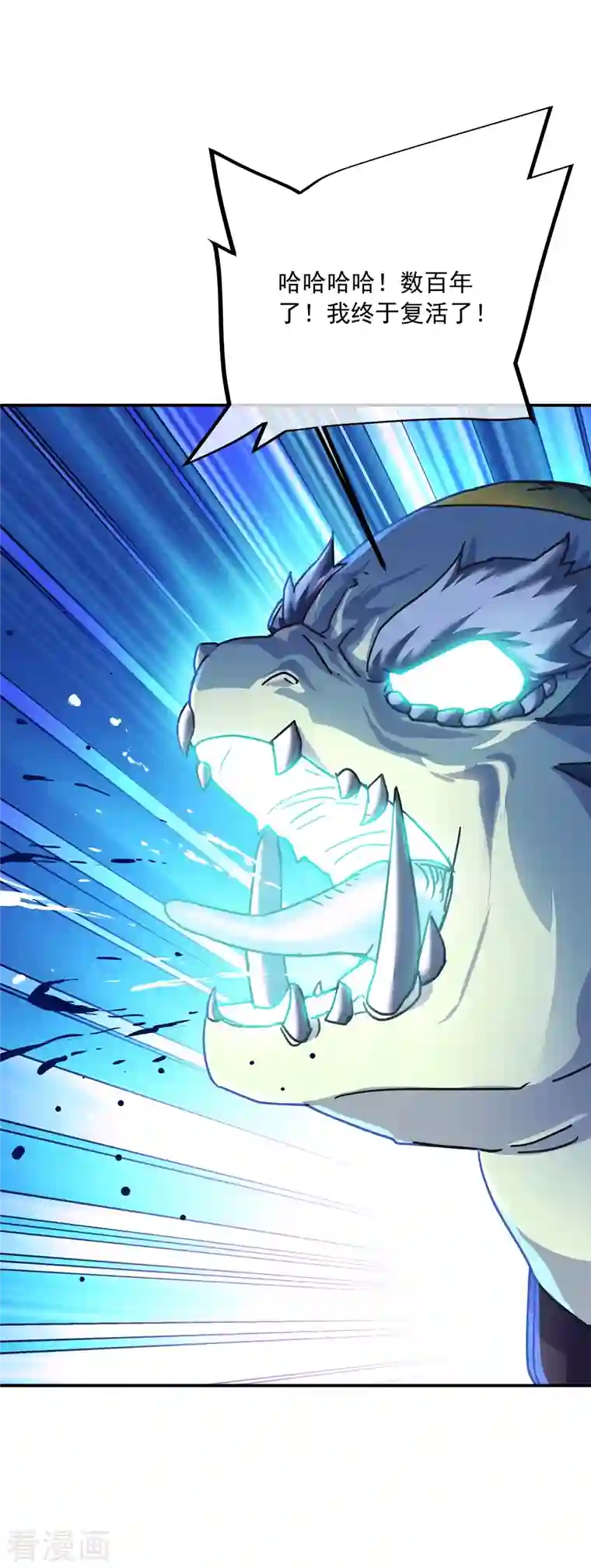 绝世战魂第344话 复活神兽