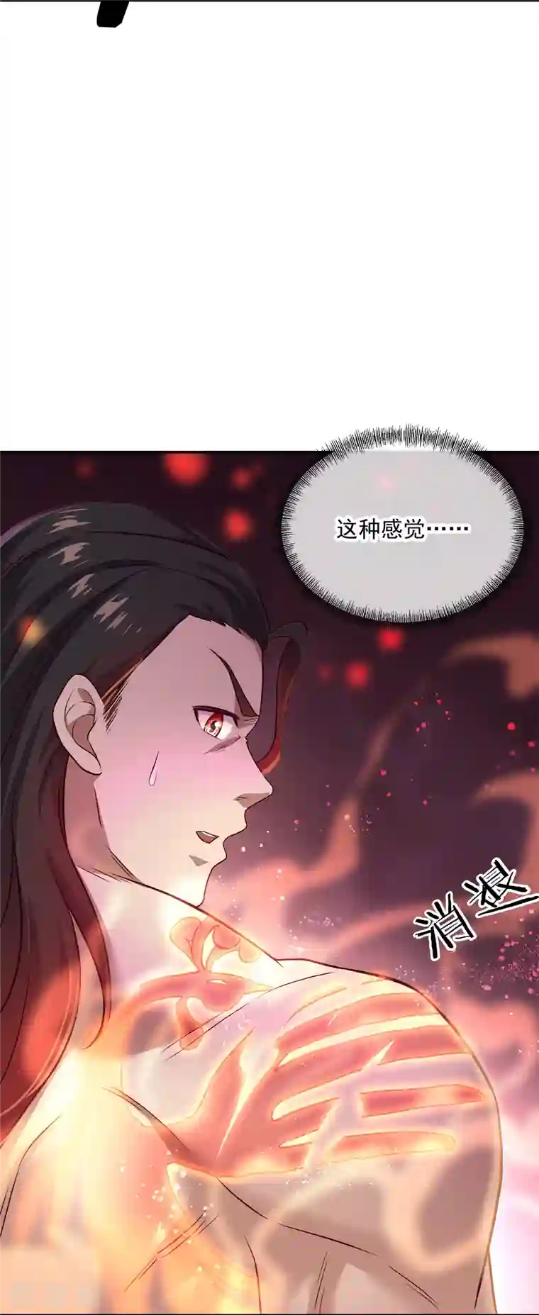 绝世战魂第344话 复活神兽