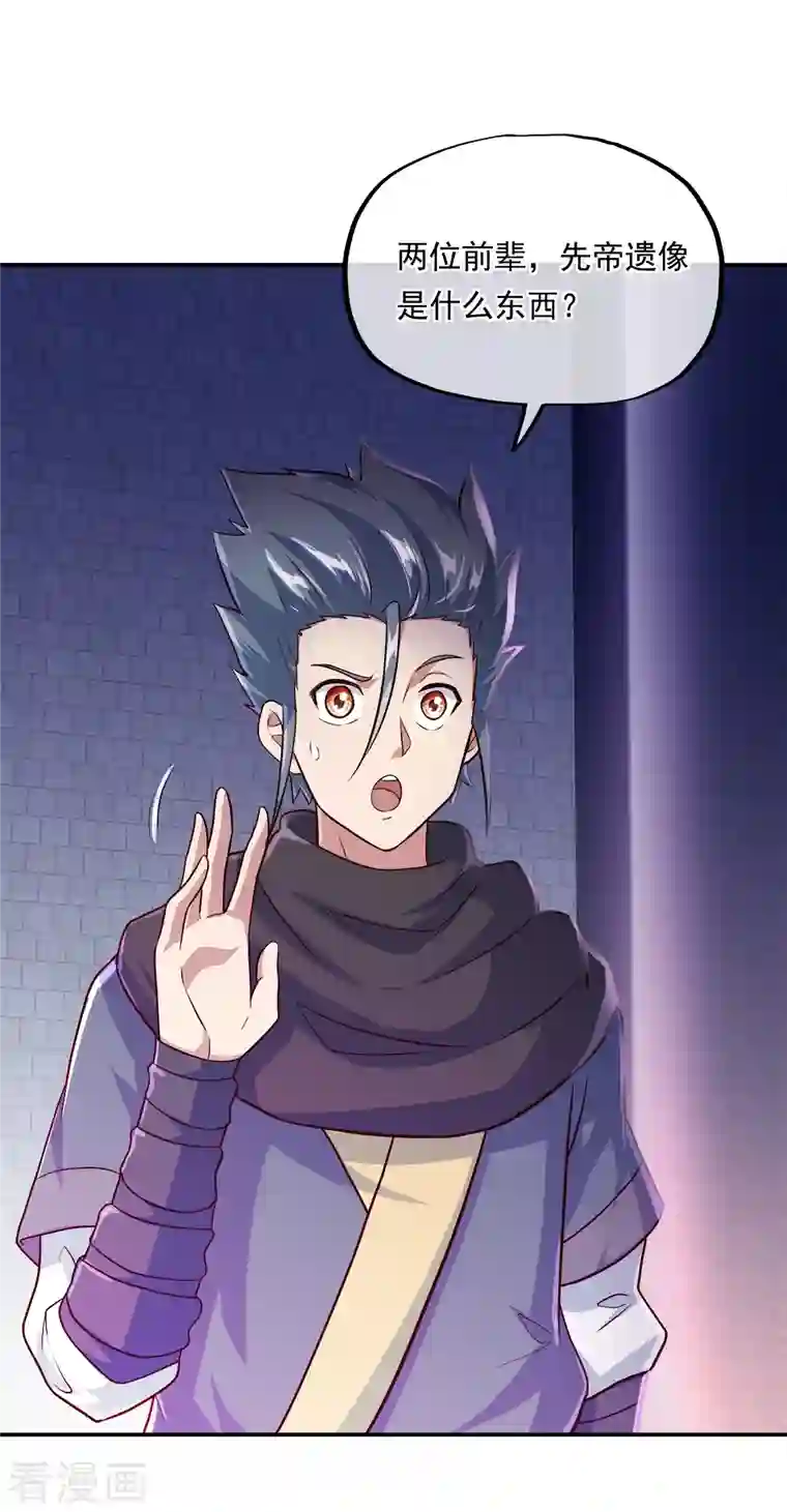 绝世战魂第344话 复活神兽