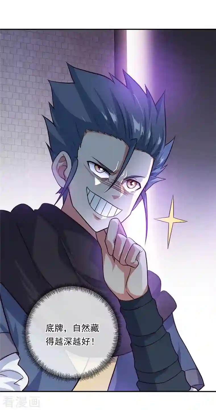 绝世战魂第344话 复活神兽