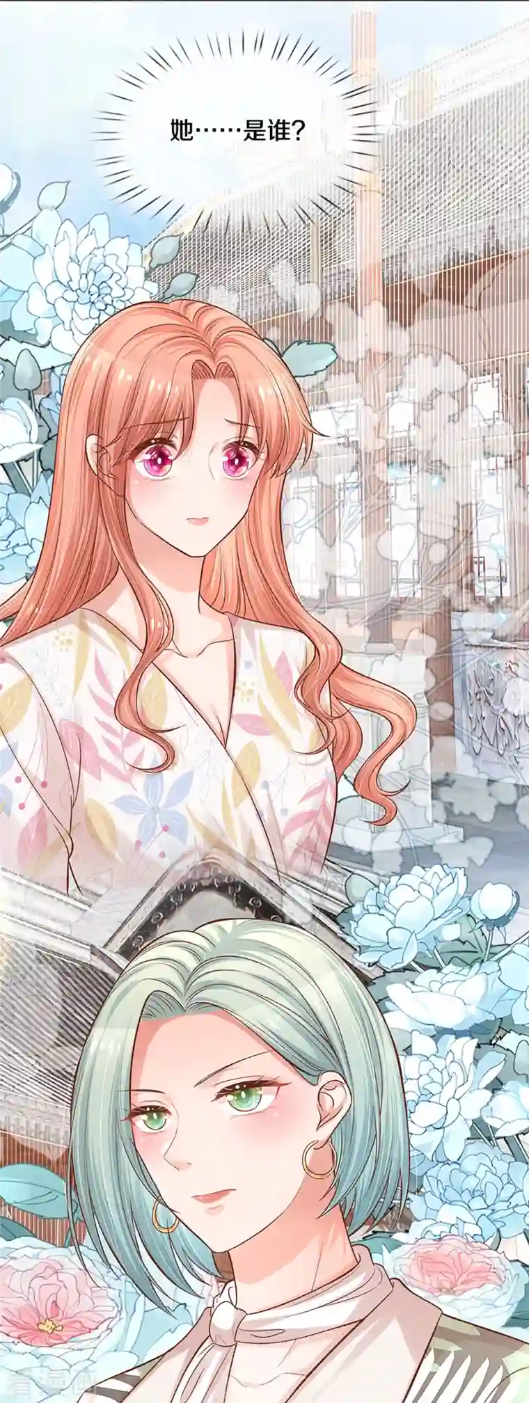 妈咪快跑：爹地追来了第298话 新导演上线