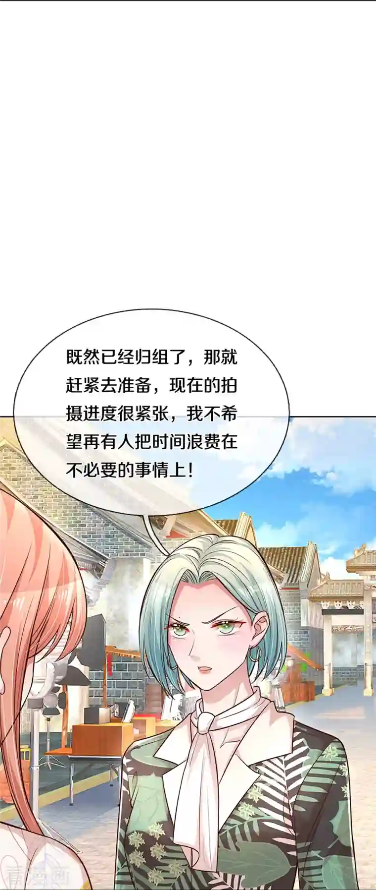 妈咪快跑：爹地追来了第298话 新导演上线