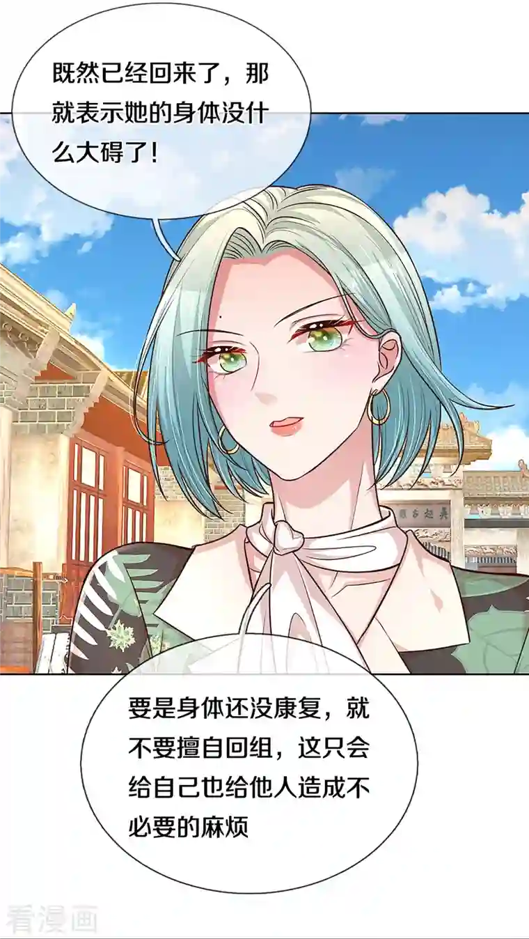 妈咪快跑：爹地追来了第298话 新导演上线