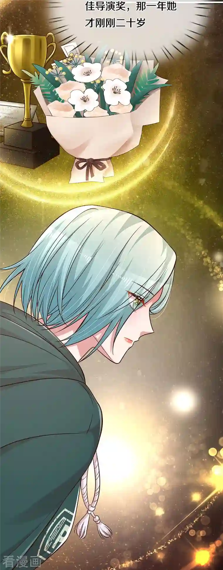 妈咪快跑：爹地追来了第299话 天才导演——夏安冉