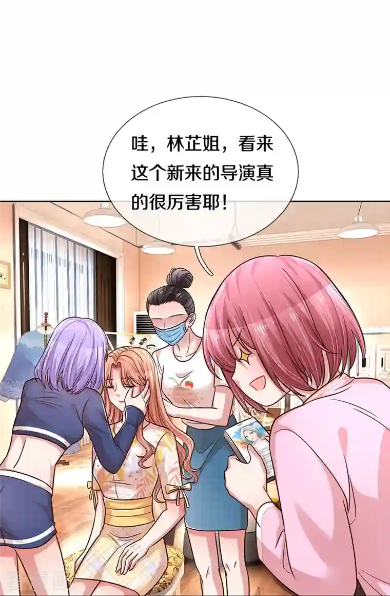 妈咪快跑：爹地追来了第299话 天才导演——夏安冉