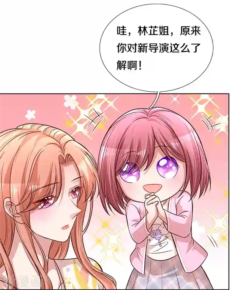 妈咪快跑：爹地追来了第299话 天才导演——夏安冉