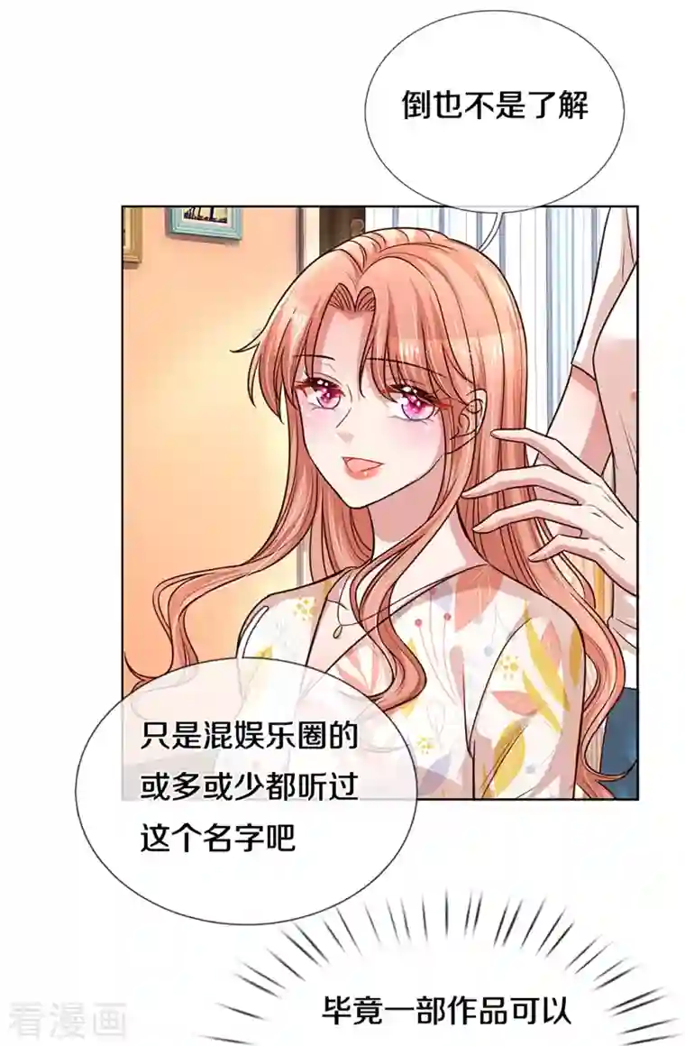 妈咪快跑：爹地追来了第299话 天才导演——夏安冉