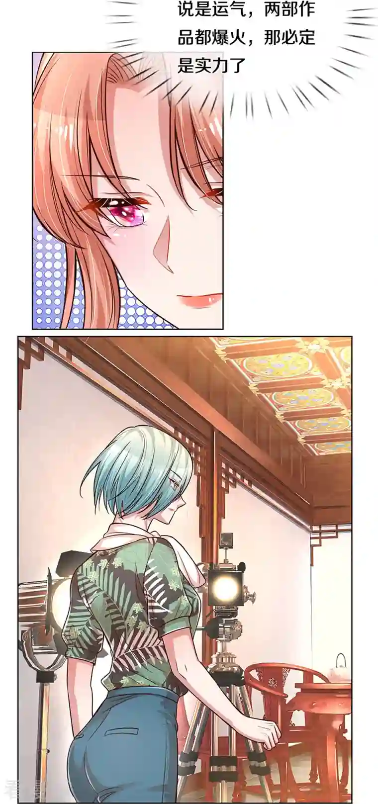 妈咪快跑：爹地追来了第299话 天才导演——夏安冉