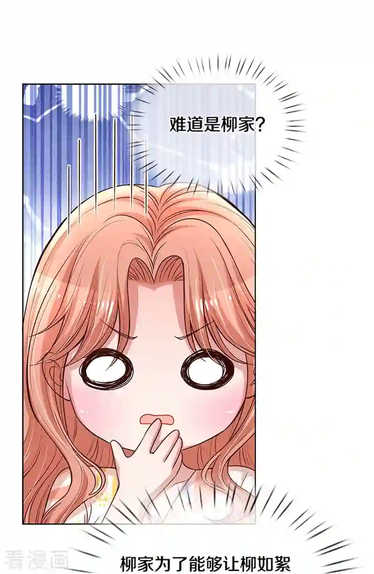 妈咪快跑：爹地追来了第299话 天才导演——夏安冉